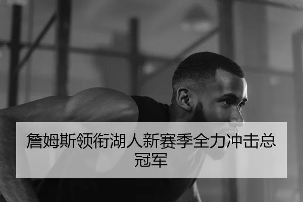 zhan-mu-si-ling-xian-hu-ren-xin-sai-ji-quan-li-chong-ji-zong-guan-jun-1-253.jpg